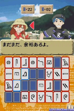 Sekai Fushigi Hakken! DS - Densetsu no Hitoshi-kun Ningyou o Sagase! (Japan) screen shot game playing